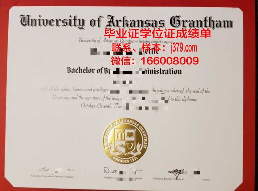 西北阿肯色社区学院毕业学位