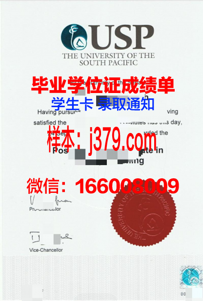 太平洋阳光学院毕业文凭