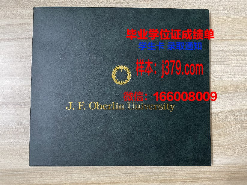 蓝色海岸大学的毕业证啥样(蓝色的大学毕业证书)