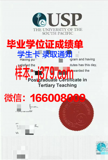 太平洋大学硕士毕业证：一张承载知识与梦想的证书