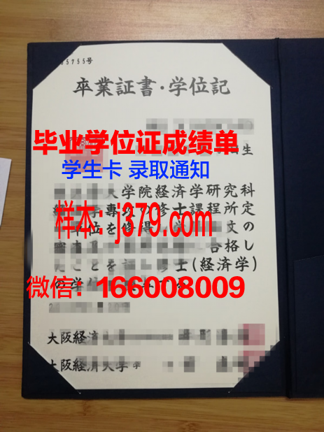 大阪MODE学园专门学校毕业证书(大阪obm学校官网)
