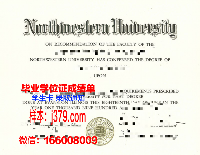 西北大学毕业证遗失补办流程(西北大学毕业证)
