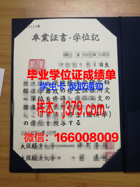 大阪学院大学短期大学部研究生毕业证书(大阪大学研究生出愿时间)