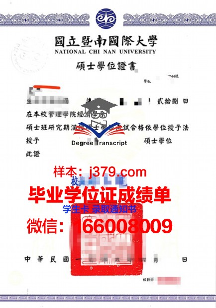 行政管理大学毕业证(行政管理毕业学位证)