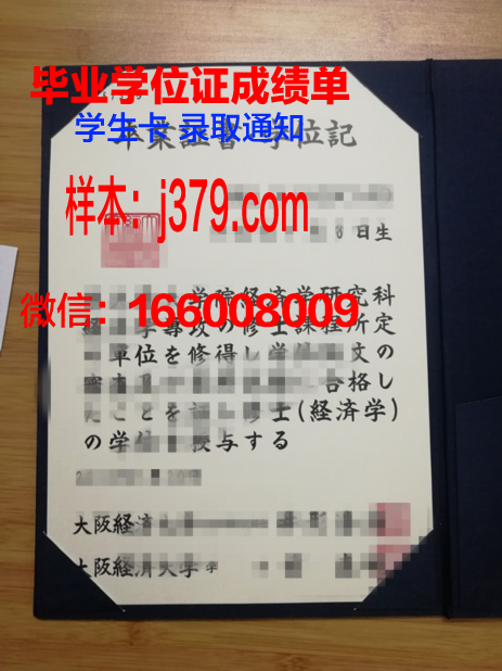 大阪河崎康复训练大学毕业证补办