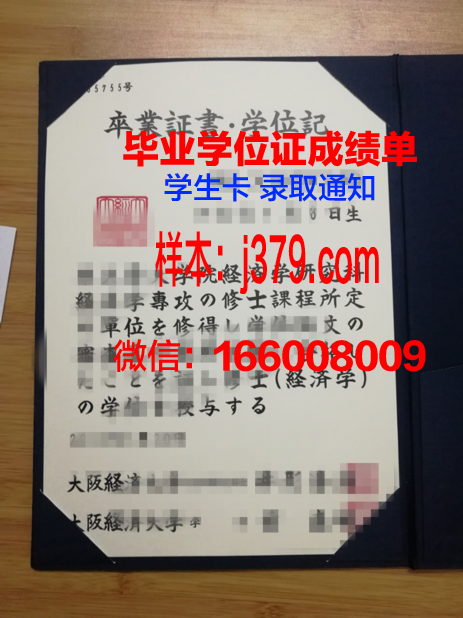 大阪医科大学毕业证补办