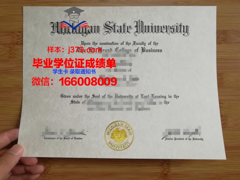 大都会州立大学研究生毕业证