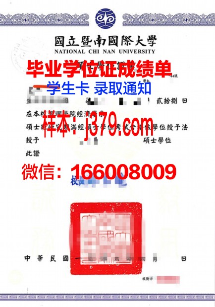 西九州大学学位证
