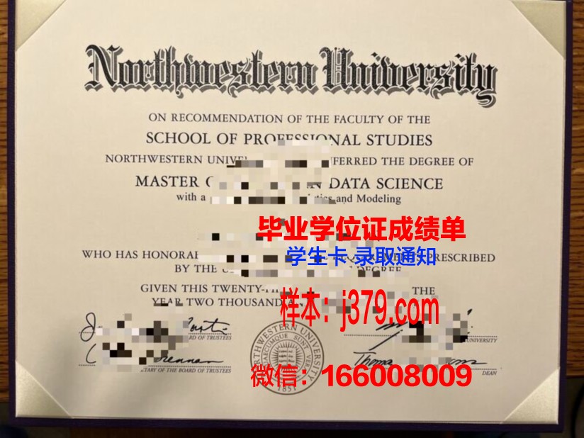 西北大学（华盛顿州）毕业证是什么样子(美国西北大学学院设置)