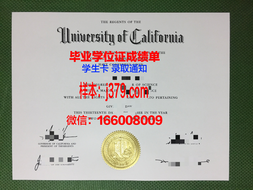 西北拿撒勒大学毕业证壳子(西北大学毕业证样本)