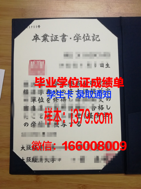 太原大学附属经济与经营管理大学毕业证高清图(太原经济管理学院几本)