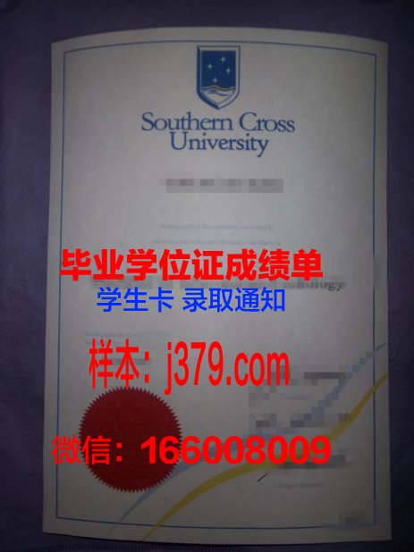 南十字星大学毕业证样式(南十字星大学好毕业吗)