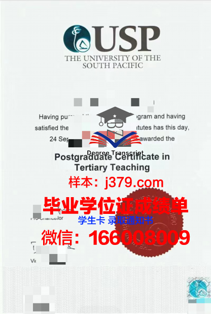 太平洋国立经济大学毕业证书多久收到(太平洋大学学费)