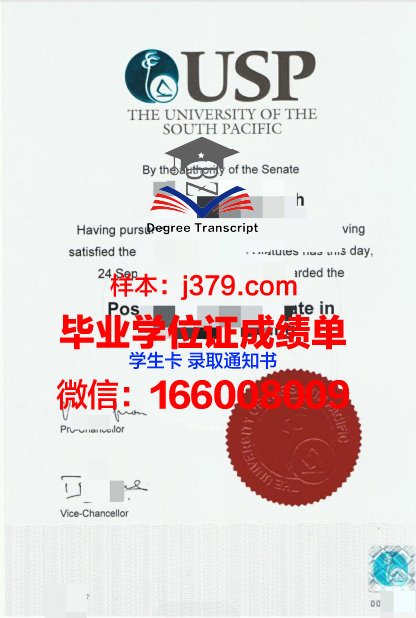 太平洋国立经济大学毕业证高清图(太平洋国立大学qs)