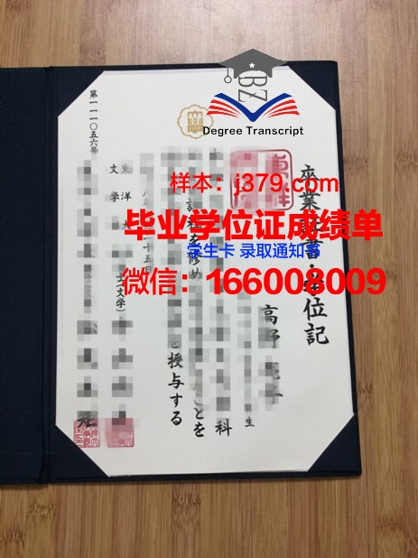 日本糕点专门学校硕士毕业证书样本(日本糕点培训学校)