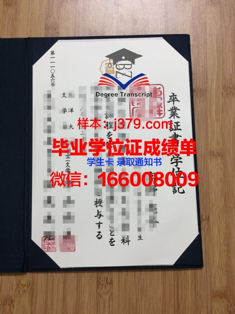 日本药科大学毕业证丢失怎么补办