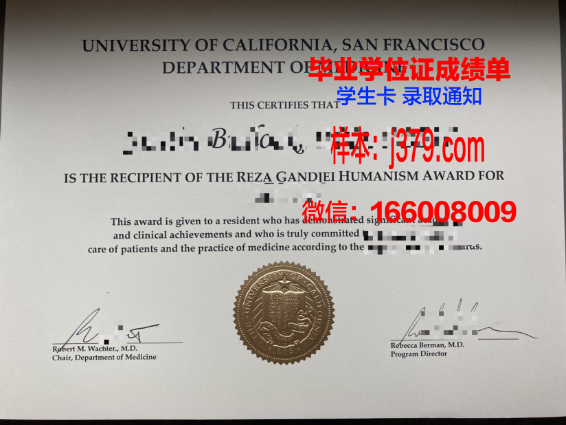 旧金山城市学院博士毕业证书(旧金山城市大学)
