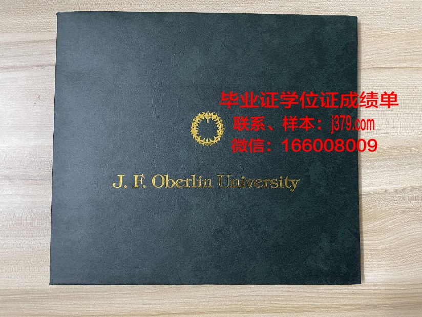 大田加图立大学毕业证书什么颜色(加图立大学相当于国内什么大学)