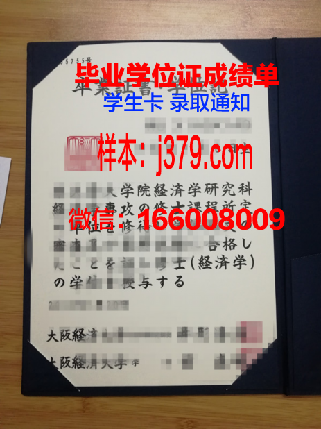 大阪大学毕业证成绩单怎么打印(大阪大学本科入学条件)