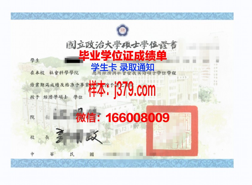 天普大学学位证书(天普大学奖学金)