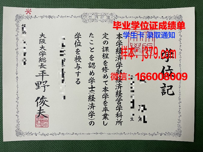 大阪设计师专门学校研究生毕业证书(日本设计类研究生申请条件)