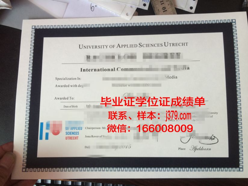 南方应用科学大学毕业证成绩单：承载荣誉与梦想的纸笔传奇