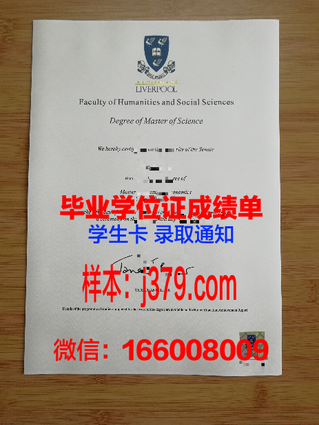 西交利物浦大学毕业证和西交一样吗(西交利物浦大学什么毕业证)