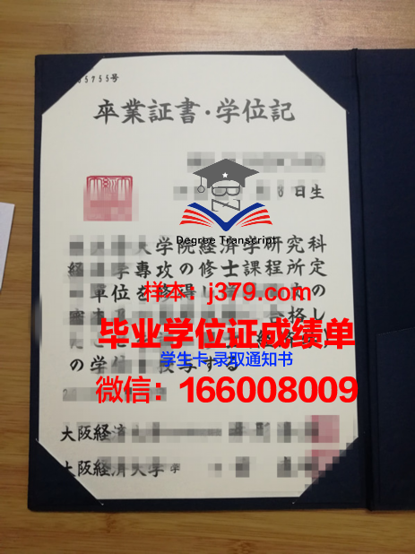 大阪设计师专门学校毕业证书图片(大阪2020年设计展览)