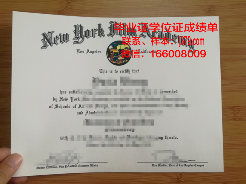 蒙特圣文森学院研究生毕业证(美国蒙特圣文森大学)