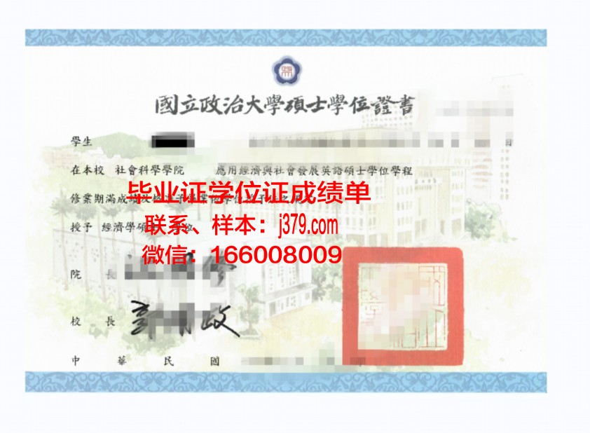 蒙特雷理工学位证成绩单：一份国际认可的学术证明
