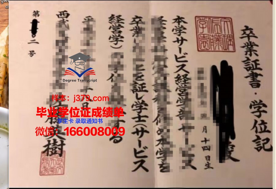 早稻田文理专门学校研究生毕业证(早稻田大学文理学院)