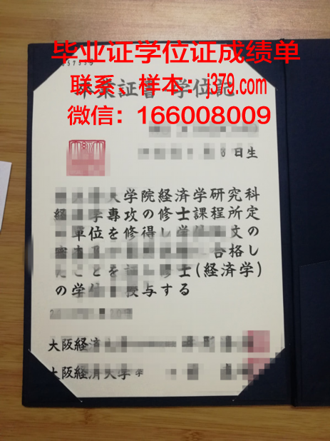 大阪产业大学毕业证照片(大阪产业大学百度百科)