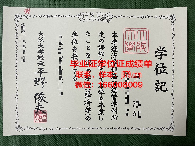 大阪体育大学毕业证丢失怎么补办