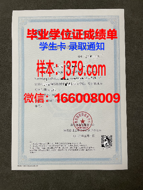 蒙特圣文森学院学位证书(蒙特圣文森大学排名)
