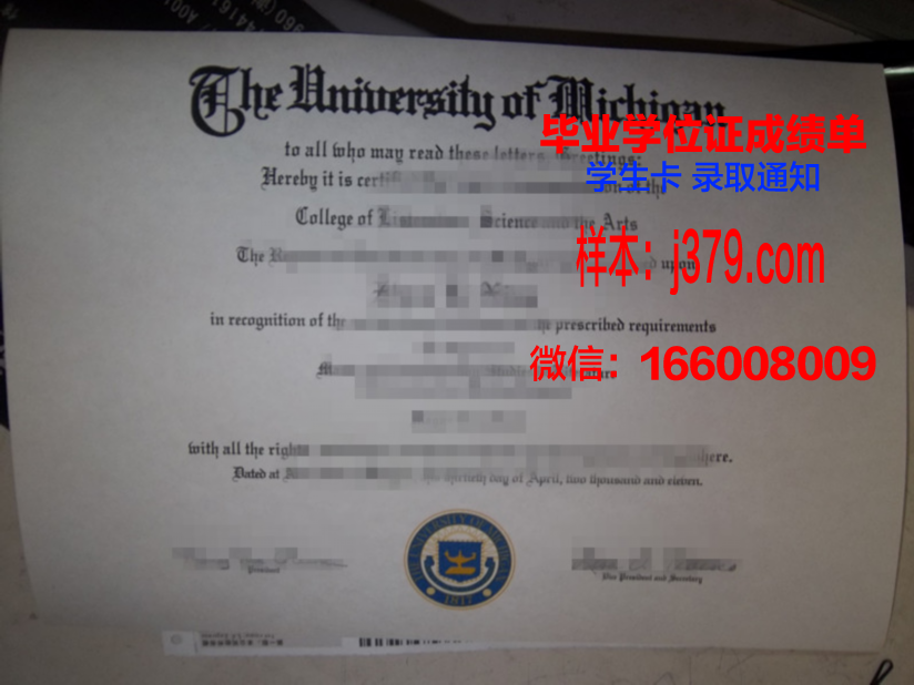蓝色海岸大学毕业证壳子(蓝色的毕业证)