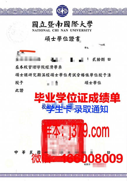 奇大硕士学位证：一张证书背后的故事