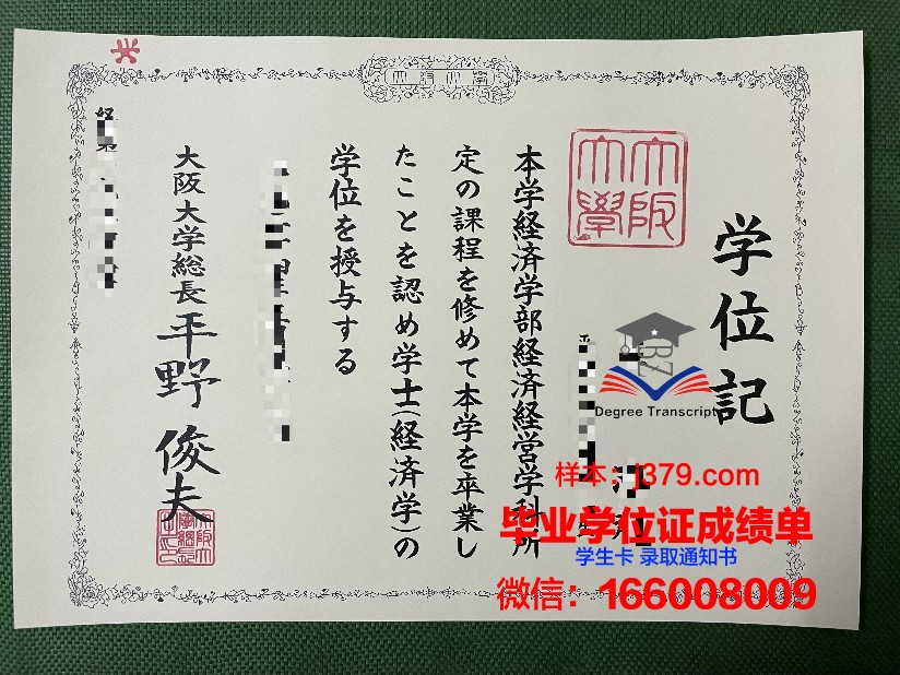 大阪设计师专门学校毕业证防伪(大阪服装设计学校)