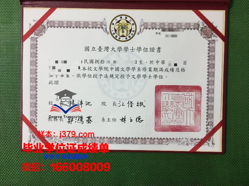西伯利亚国立航空大学毕业证书什么颜色(新西伯利亚国立大学毕业证)