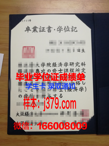 大阪国际大学研究生毕业证书(大阪国际大学研究生毕业证书样本)