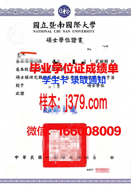 大谷大学学位证定制：荣誉与品质的象征