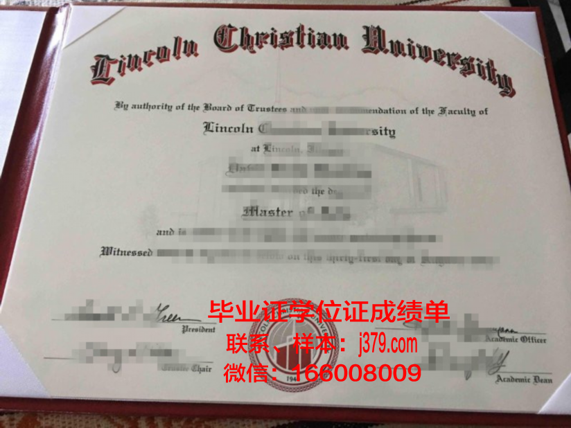 南湖基督教学院毕业证图片
