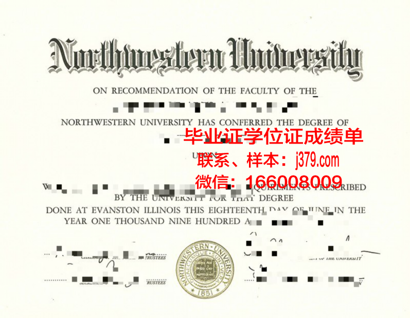 西北大学毕业证国家认可吗知乎(西北大学毕业证国家认可吗知乎文章)