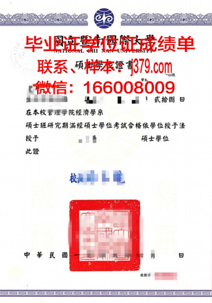 西伯利亚国立科技大学本科学位证：开启国际认可的学术大门