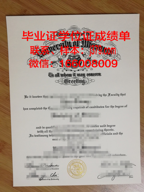 西北密苏里州立大学的毕业证都能做(密苏里州立大学mba项目)