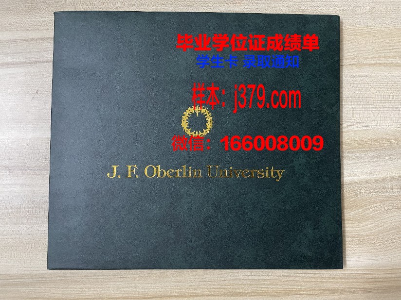 日本大学院毕业证明书(日本大学院毕业证明书模板)