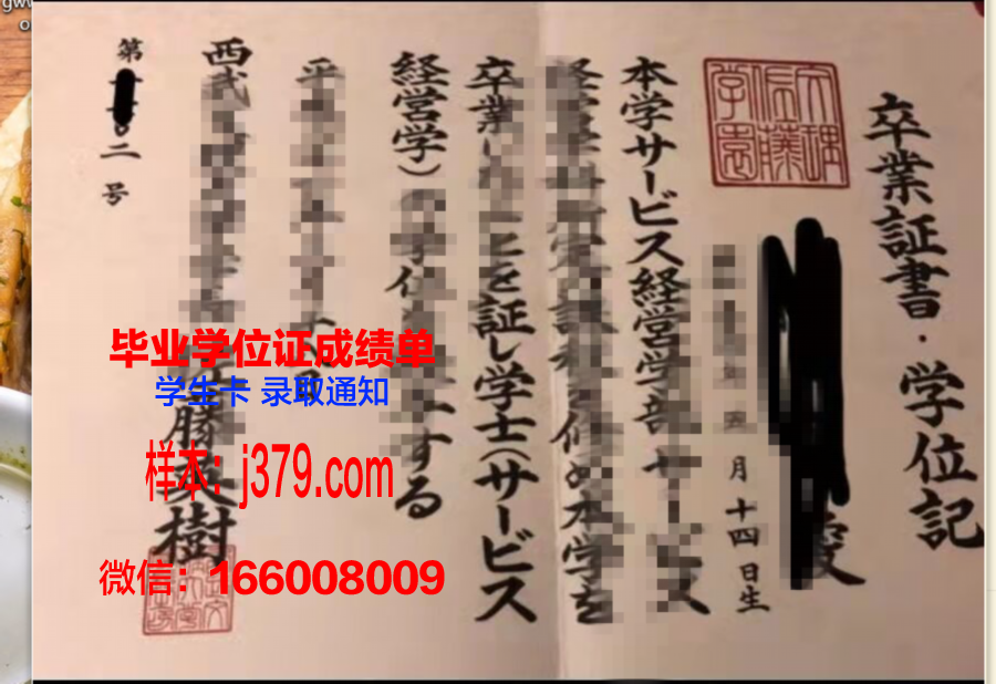 日本文理大学毕业证丢失怎么补办