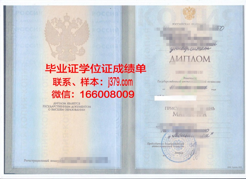 南俄罗斯国立技术大学（新切尔卡斯克工学院）的毕业证啥样(南俄罗斯国立技术大学怎么样)