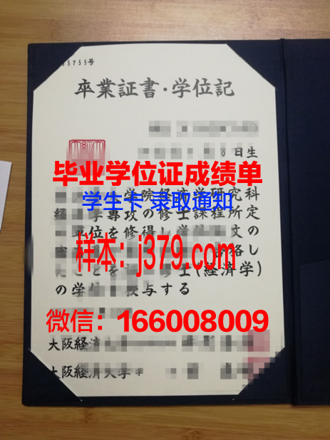 大阪外语学院毕业文凭