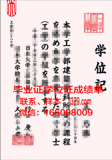 日本大学要的毕业证明书(日本大学毕业证样本简介)