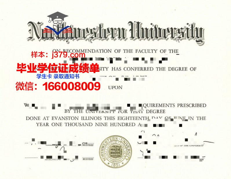 西北大学毕业证国家认可吗知乎(西北大学毕业证国家认可吗知乎文章)